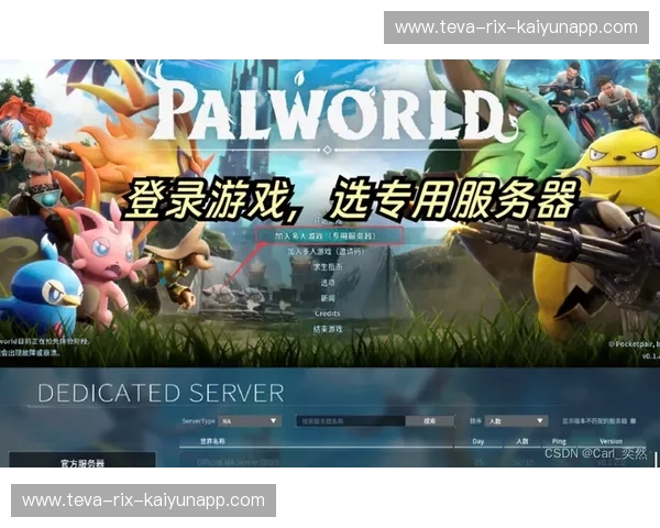 巅峰对决：上港vs横滨水手首发深度解析，亚洲之巅的“权力游戏”